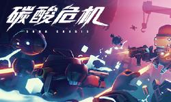 Featured image of post 游戏记录 碳酸危机